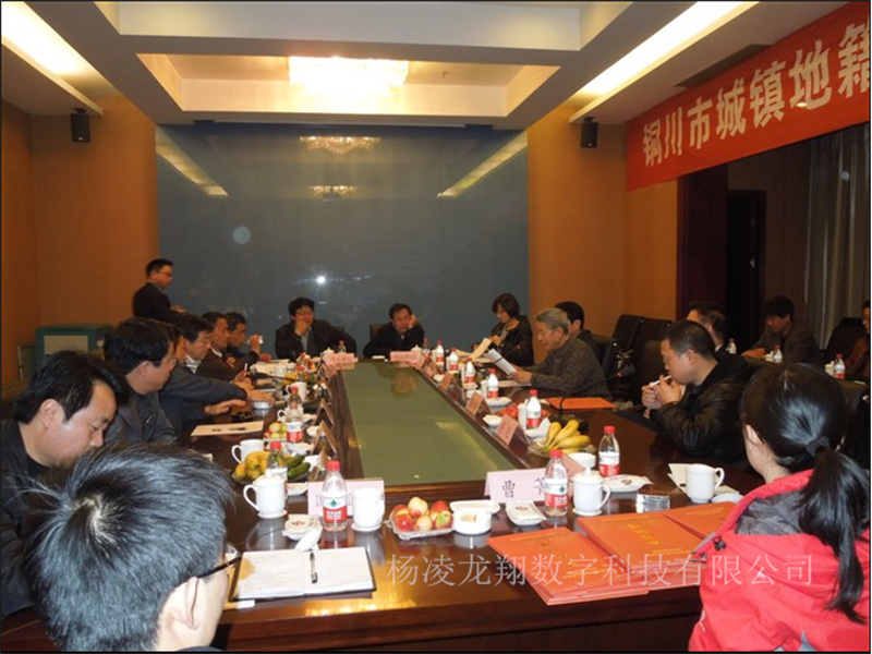 銅川市新區(qū)、王益區(qū)、耀州區(qū)、印臺區(qū)城鎮(zhèn)地籍調查項目