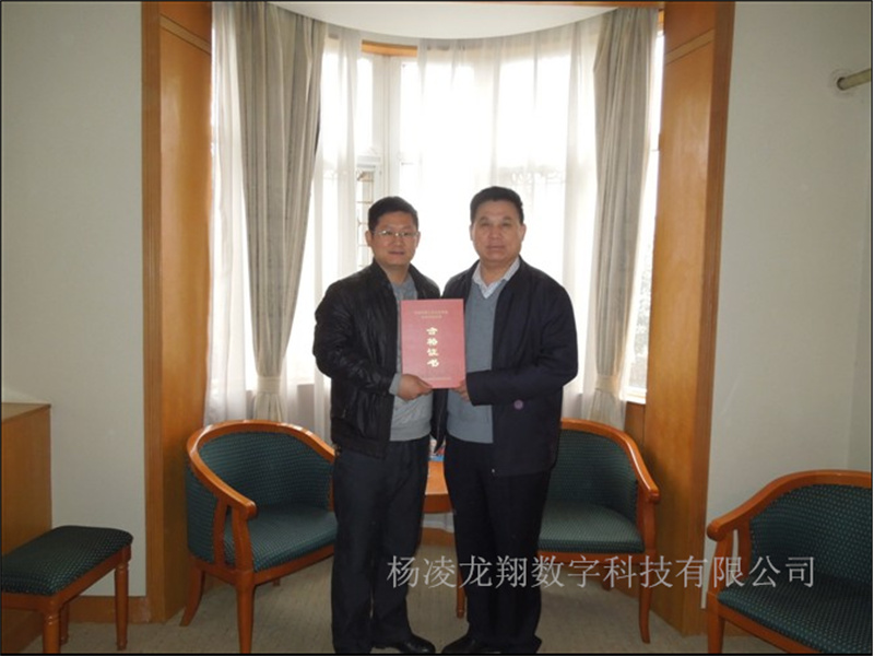 楊凌示范區(qū)城鎮(zhèn)地籍調查項目驗收