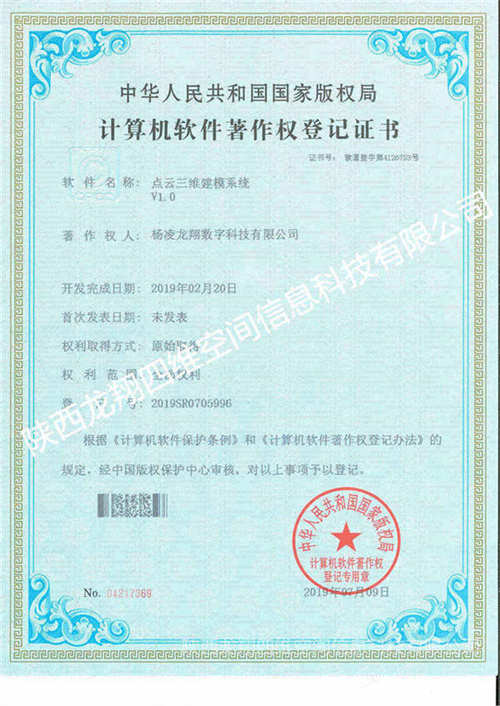 點云三維建模系統 V1.0