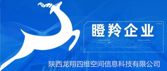 陜西瞪羚企業(yè)放榜，楊凌4家企業(yè)入選！