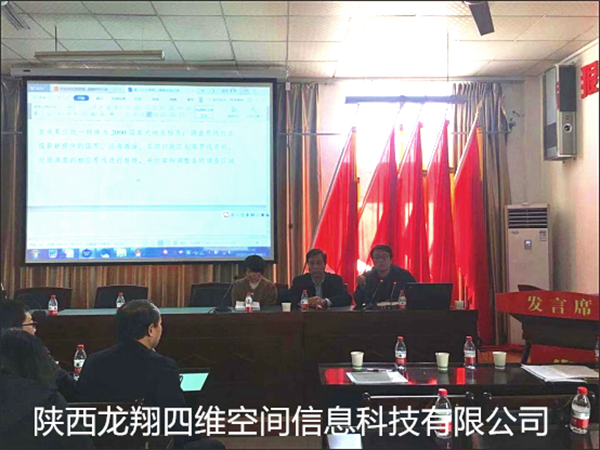 董事長對公司全體員工進(jìn)行第三次國土調(diào)查培訓(xùn)